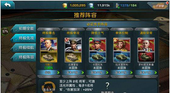 王牌裝甲師 360版