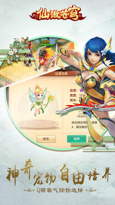 仙傲蒼穹 騰訊版