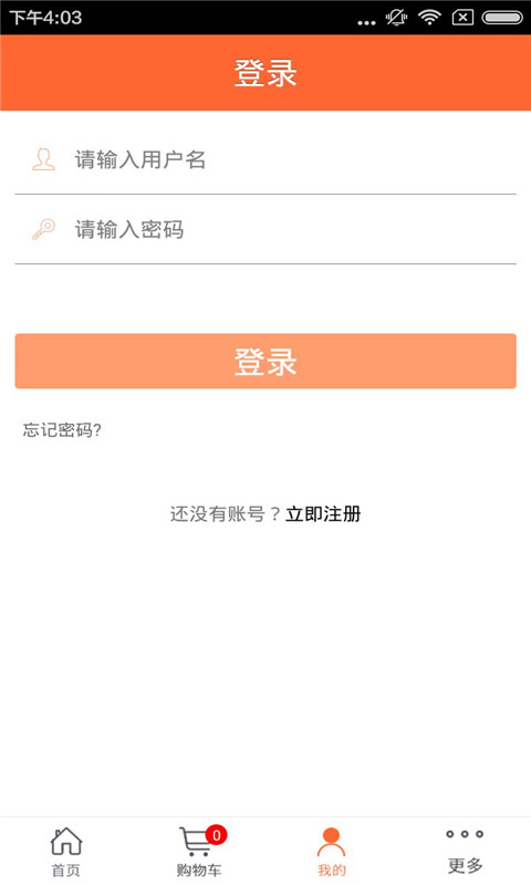 園林綠化商城