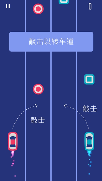双车 官网版