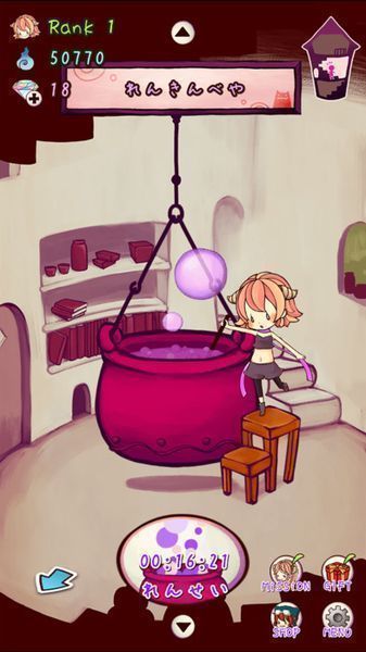 惡魔的工作