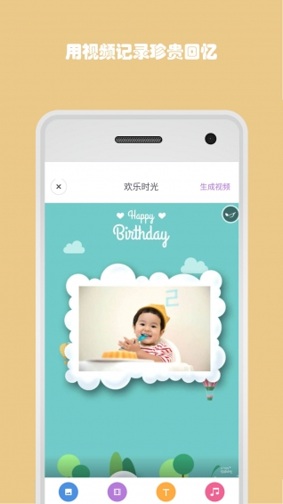 歡樂時(shí)光app