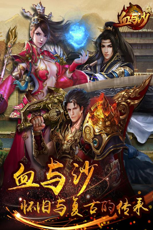 血與沙360版
