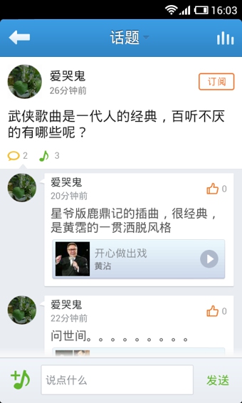 番茄音樂(lè)