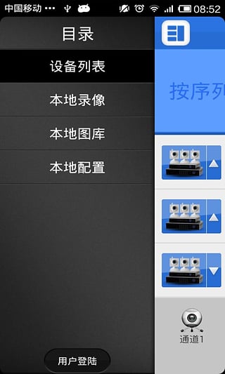 監(jiān)控眼xmeye