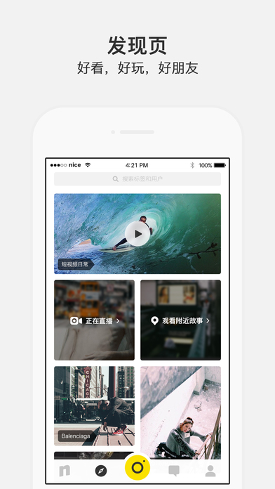 niceAPP 蘋(píng)果版
