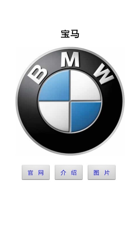 汽車(chē)百科官方版