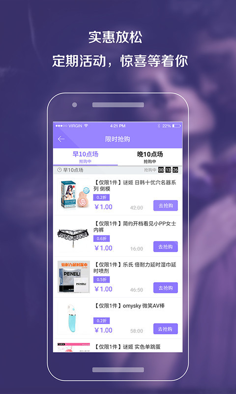 性趣修煉社