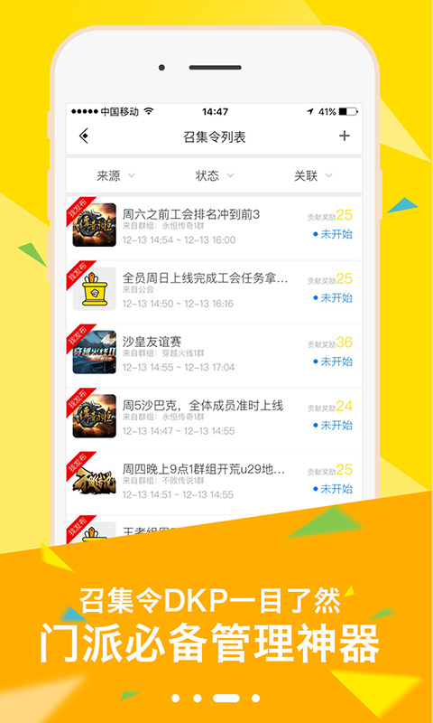 檸盟app