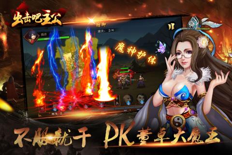 出擊吧主公 九游版