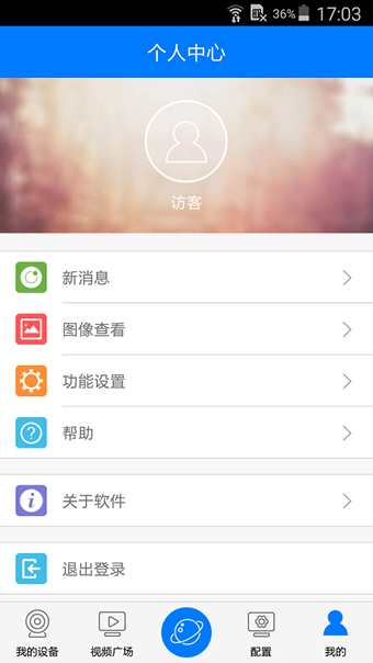 云視通