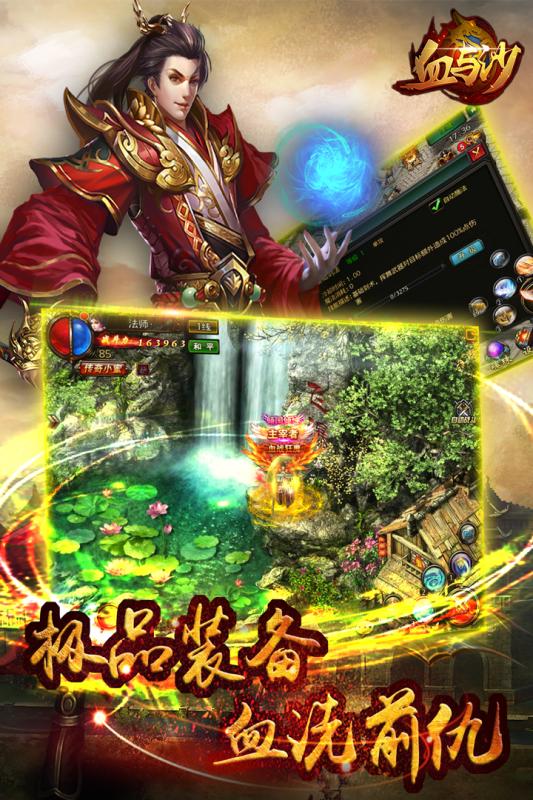 血與沙360版