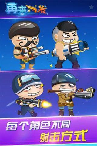 再來一發寶石版
