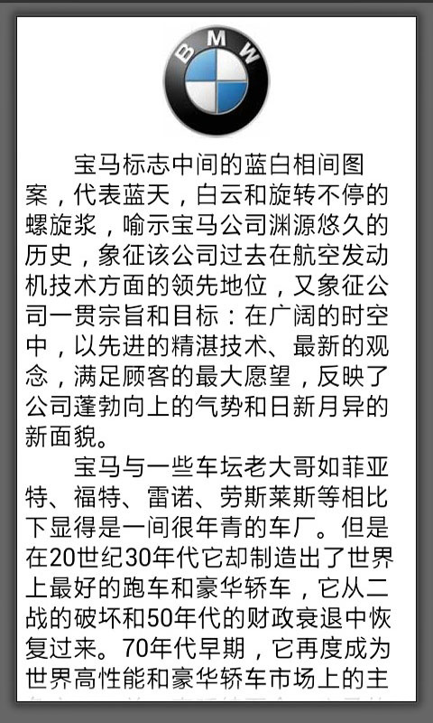汽車(chē)百科官方版