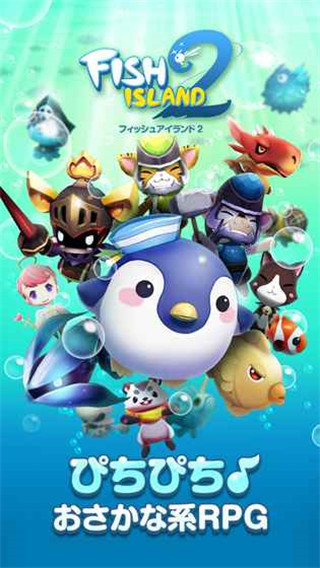 釣魚世界2 正式版