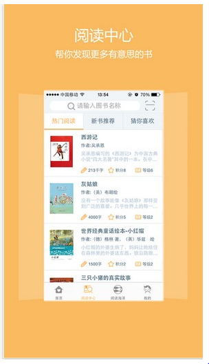 攀登閱讀 app