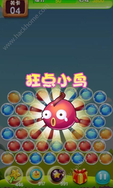 甜心愛消除