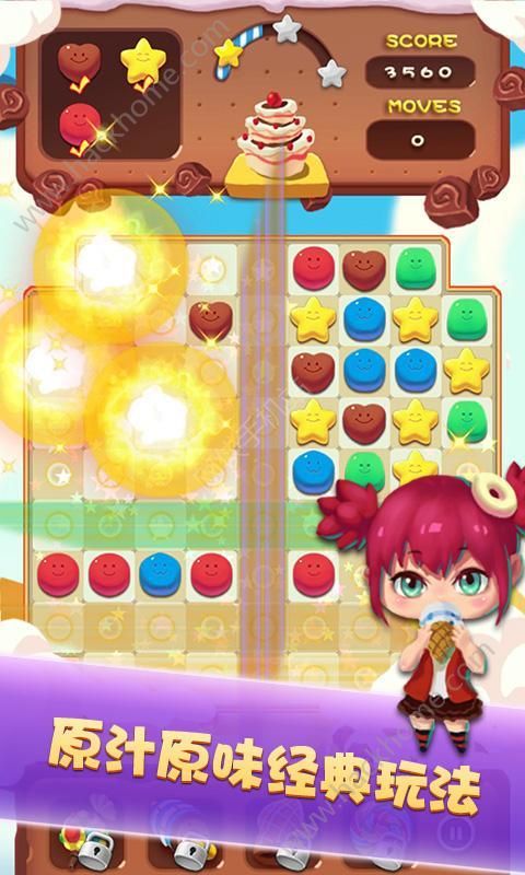 粉碎星星糖