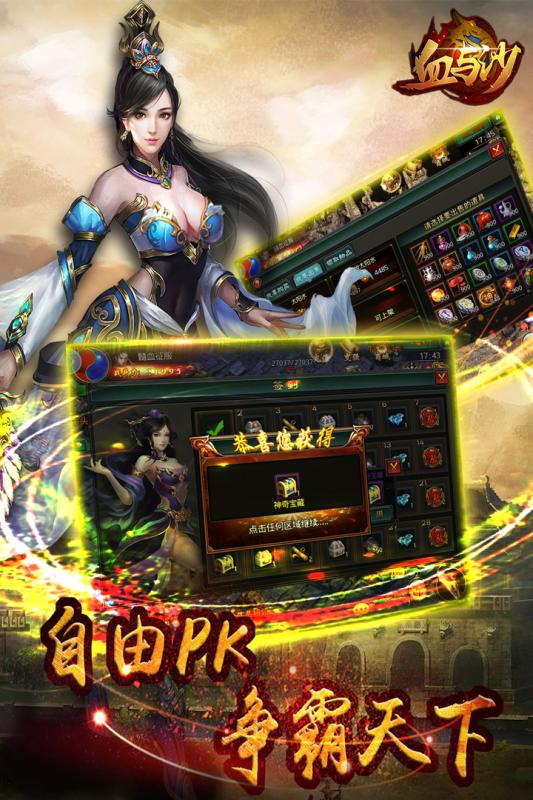 血與沙360版