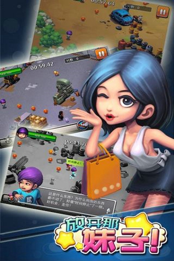 放開那妹子 變態版