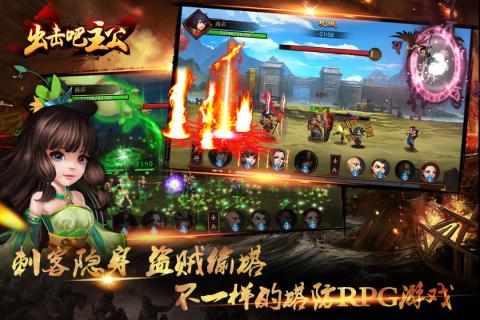 出擊吧主公 九游版
