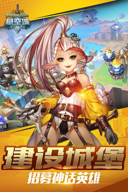 懸空城九游版