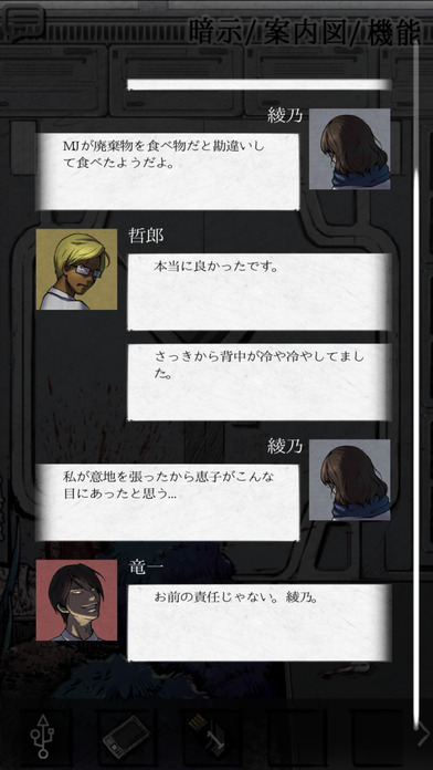 偏執狂被害妄想