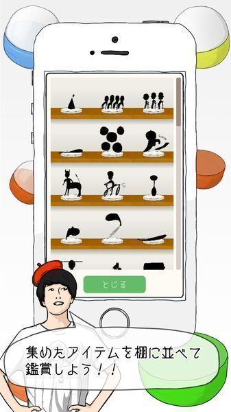 詛咒扭蛋 漢化版