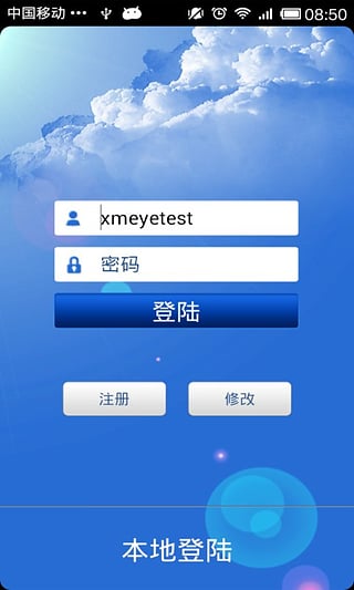 監(jiān)控眼xmeye