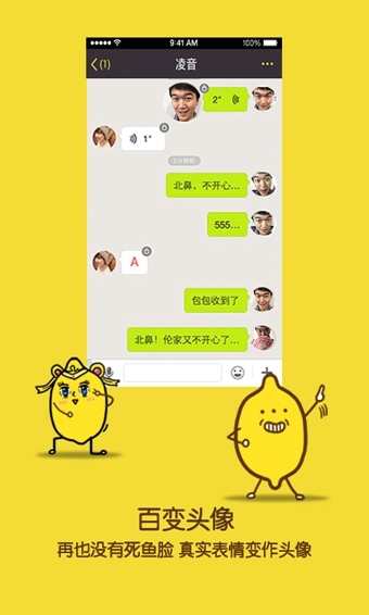 來往app