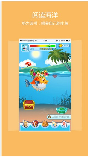 攀登閱讀 app