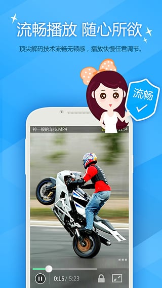 KX萬能播放器