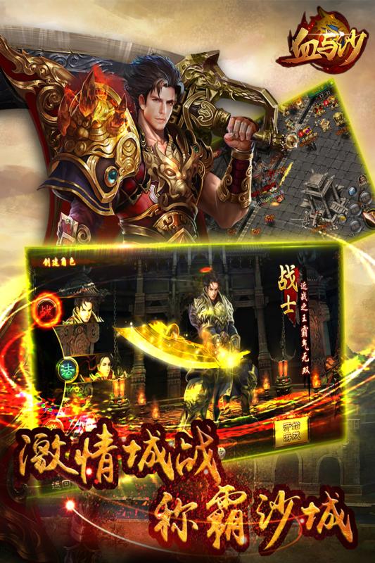 血與沙360版