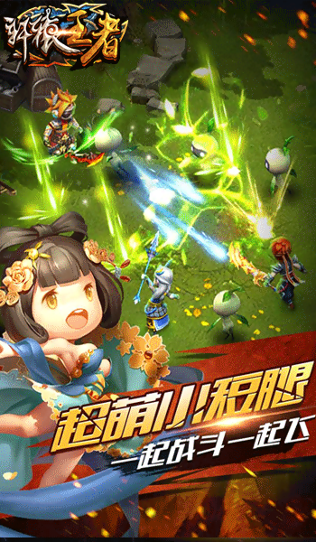軒轅王者 公益服版