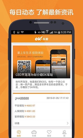 OK車險(xiǎn)