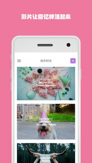 歡樂時(shí)光app