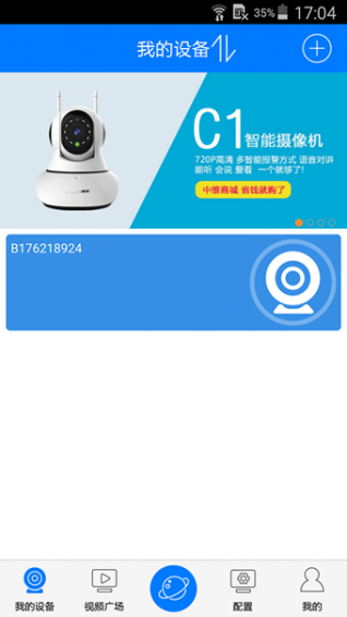 云視通
