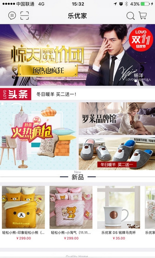 樂優家 官方版