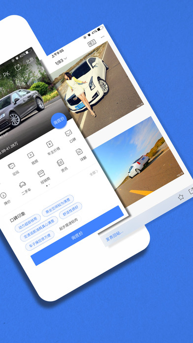 汽車百科 iOS版