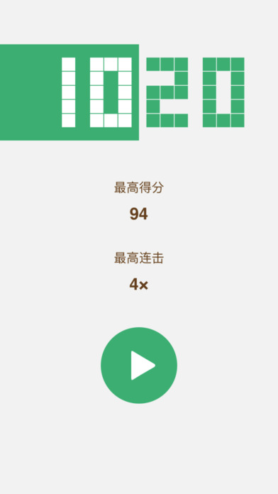 1020 官方版
