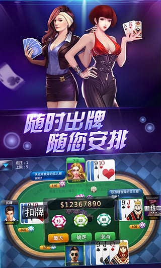 帕斯 安卓版