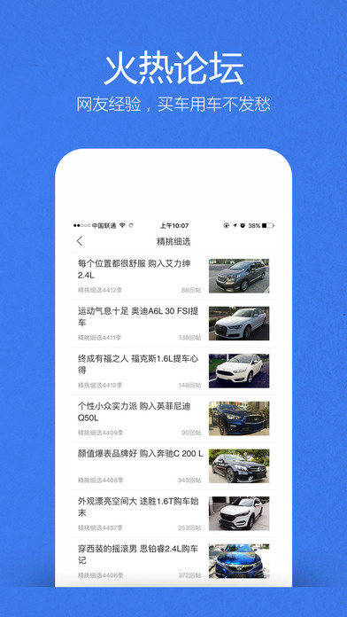 汽車百科 iOS版