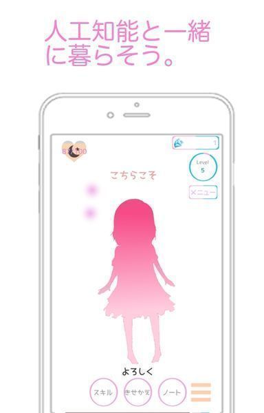 AI少女瞳