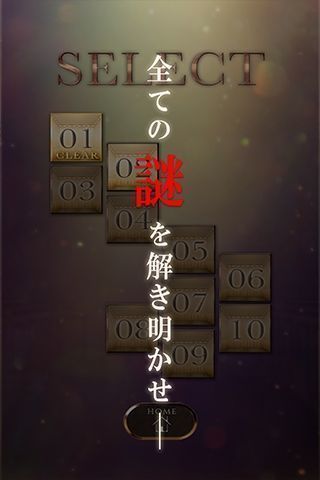 脫出游戲欺詐之館