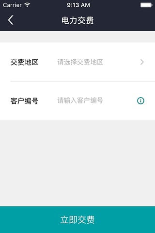 電e寶