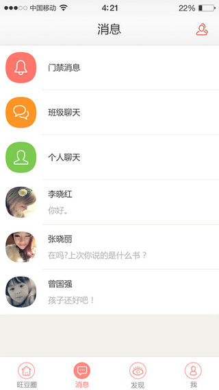 新旺豆家長版