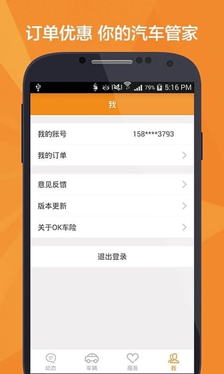 OK車險(xiǎn)