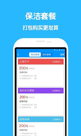 云家政 安卓版