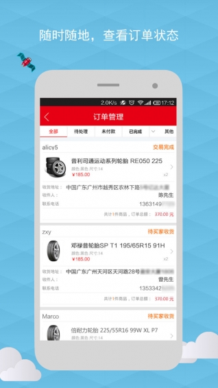 楓車商家 官方版