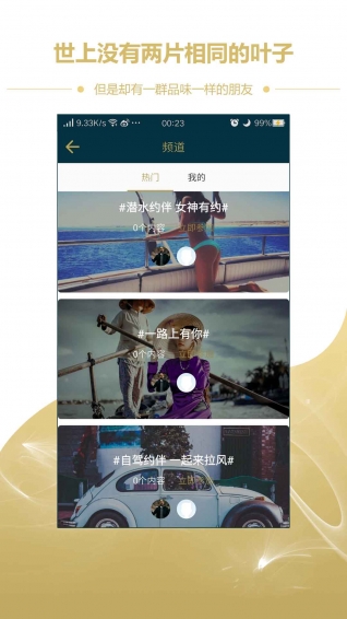 趣范app